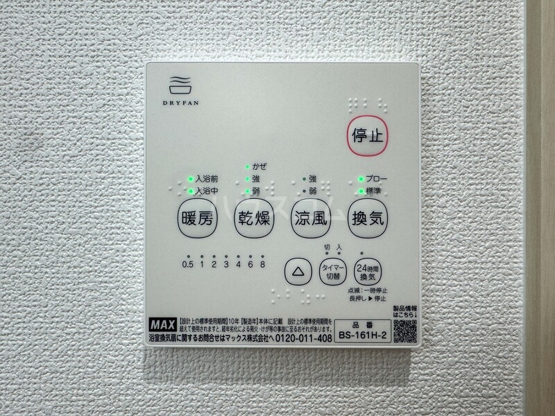17/30 設備