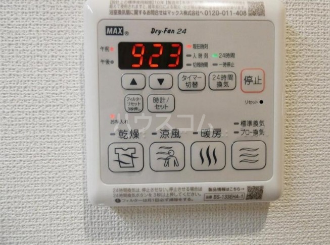 設備