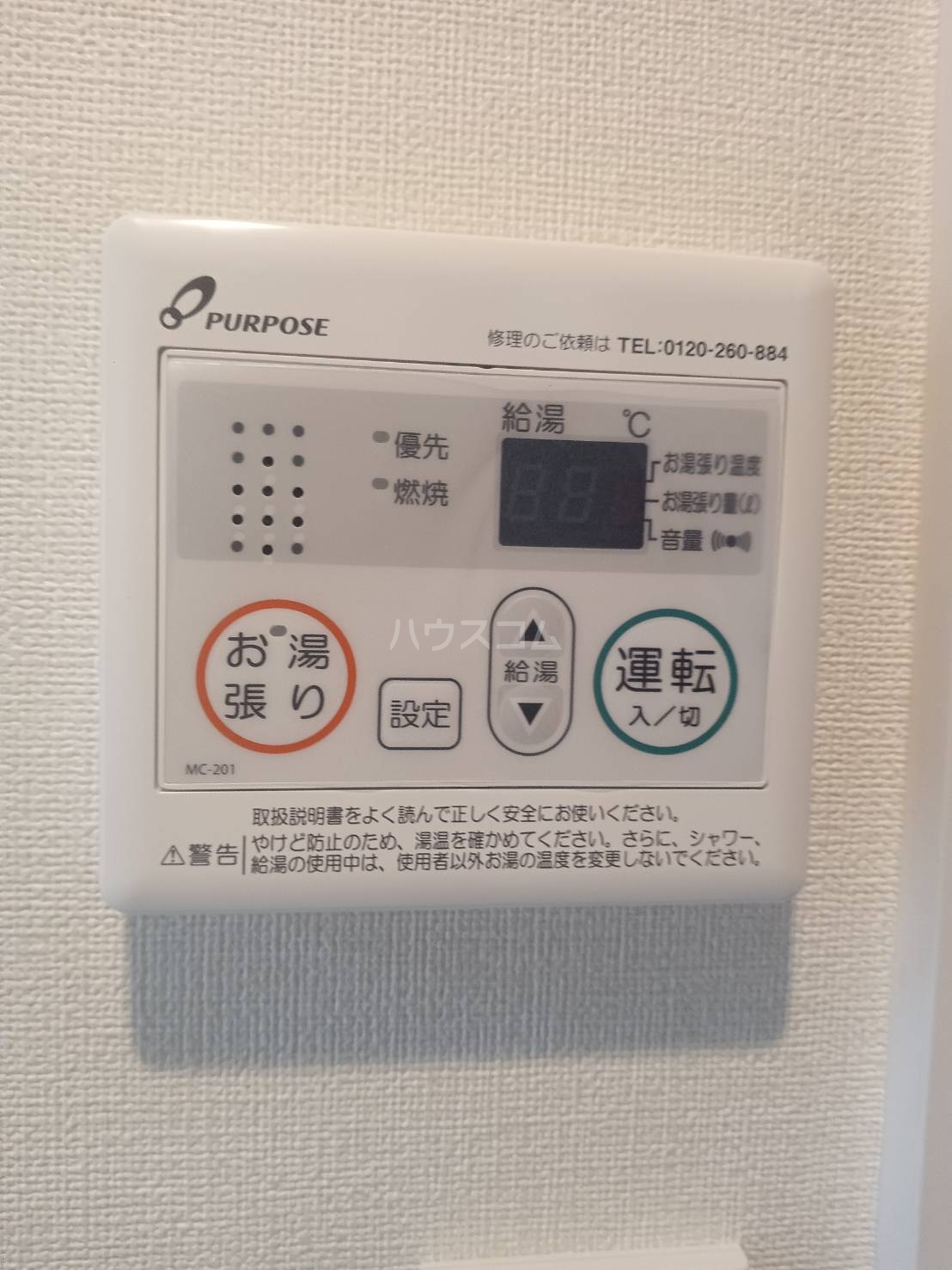 14/30 設備