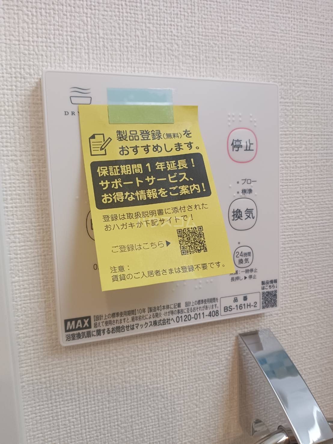 15/30 設備