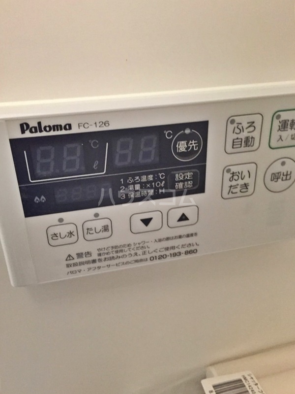 設備