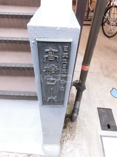 2/10 エントランス