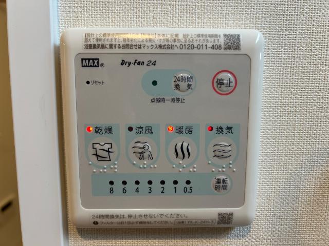 13/30 設備