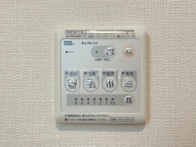 11/24 設備