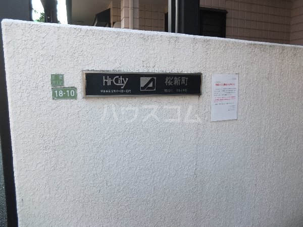 21/30 エントランス