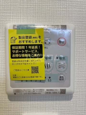 16/30 設備