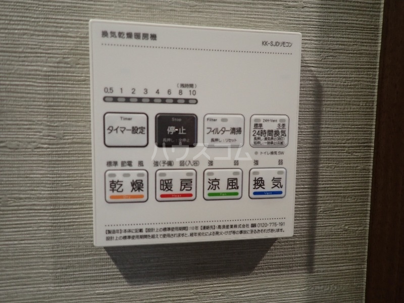 11/25 設備