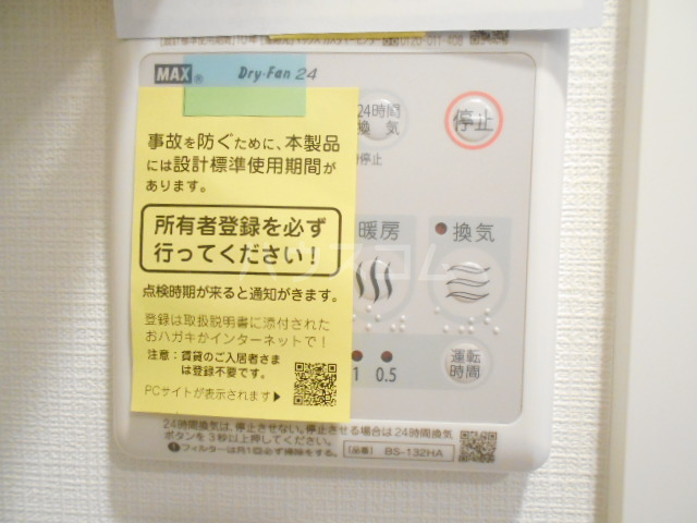 20/30 設備
