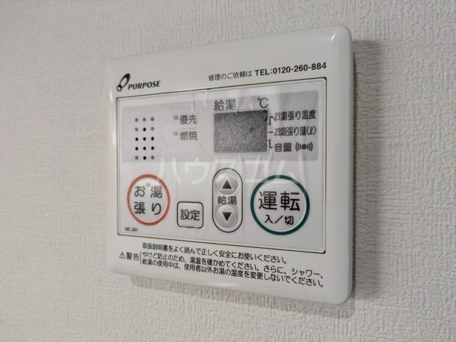 設備