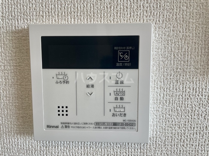 12/30 設備