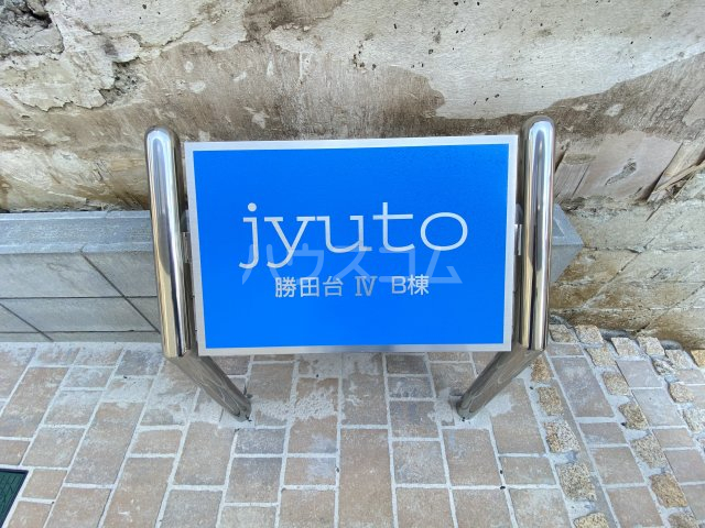 21/30 エントランス