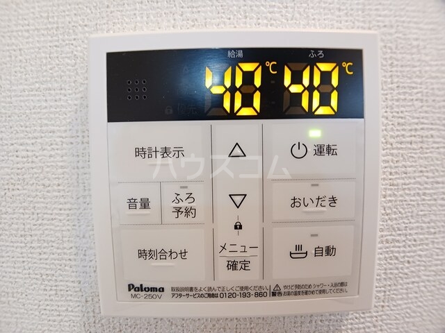 設備