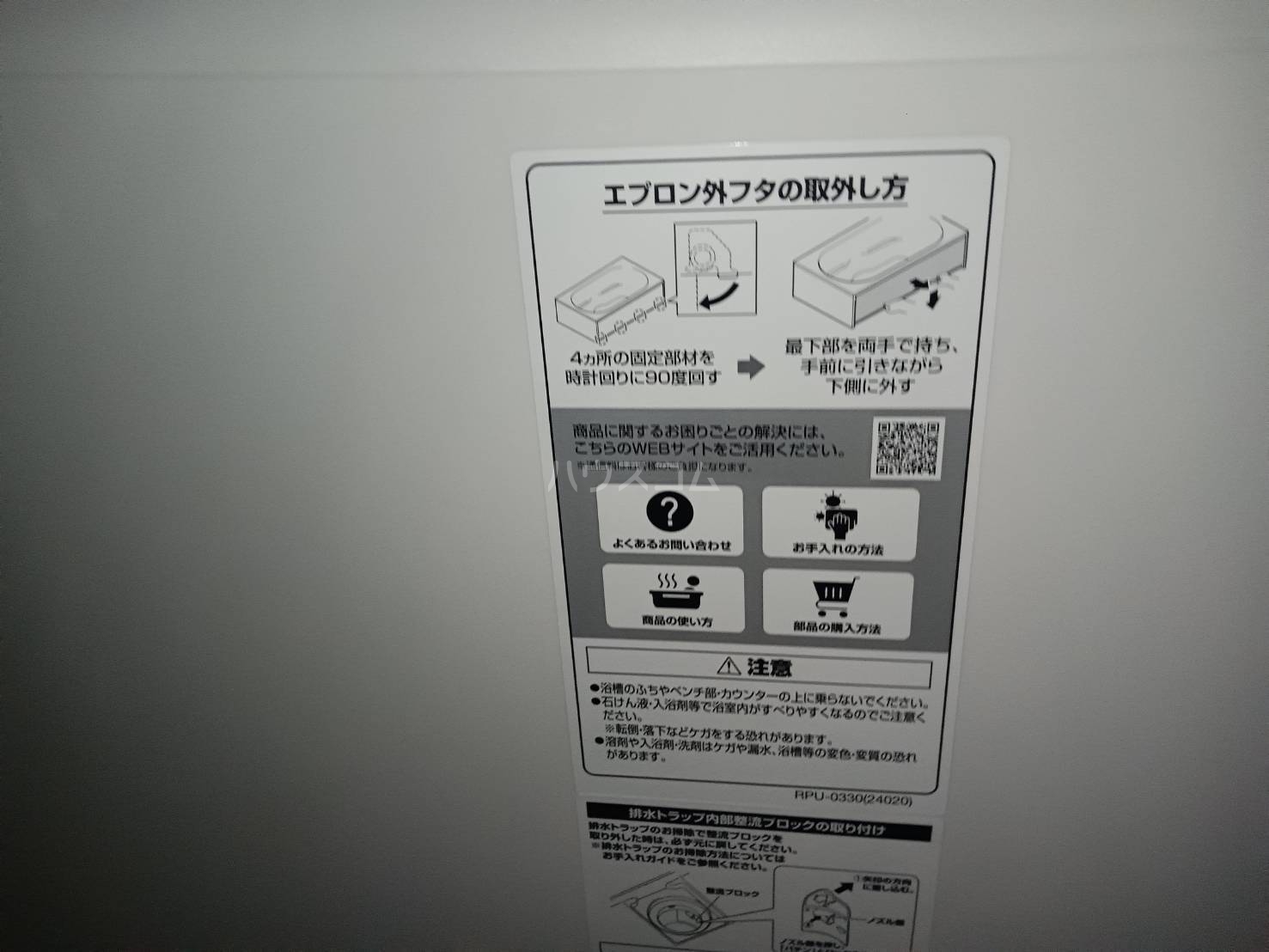 16/30 設備