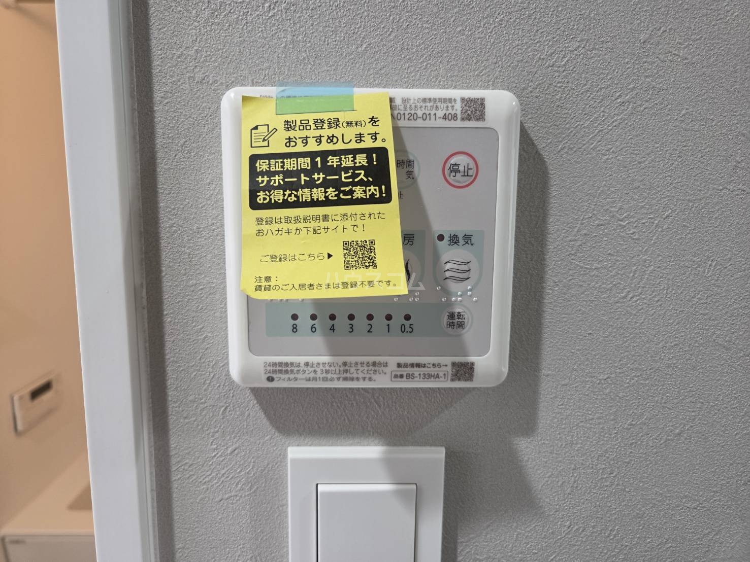 19/30 設備