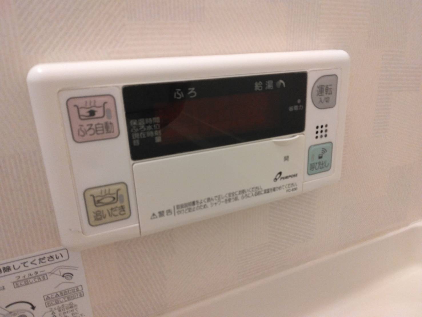 18/30 設備