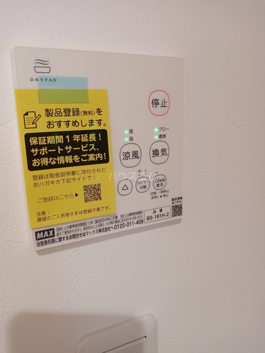 19/30 設備