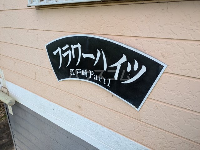 17/18 エントランス