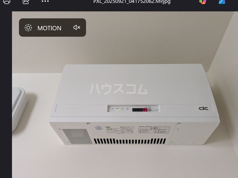 設備