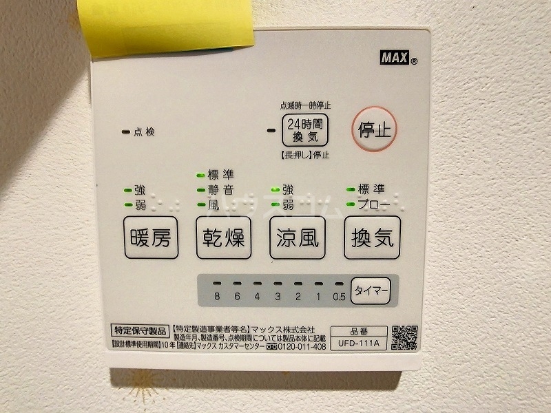 12/25 設備