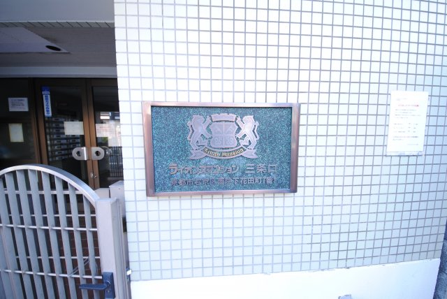 13/23 エントランス