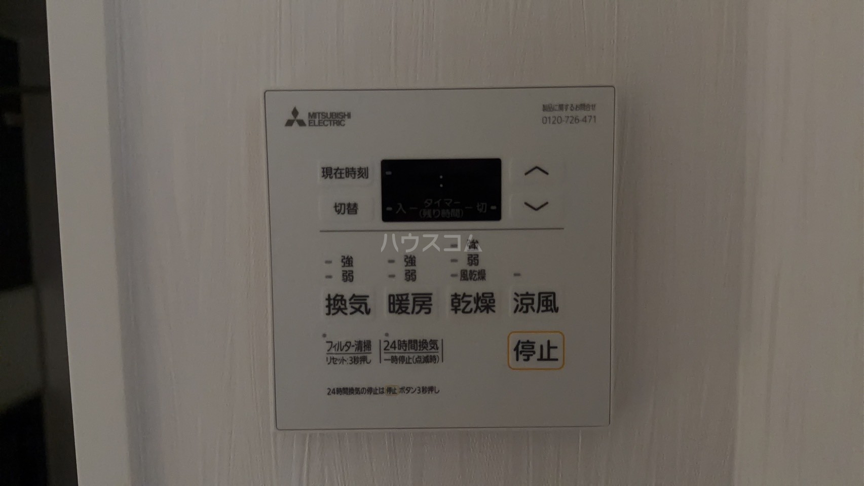 16/30 設備