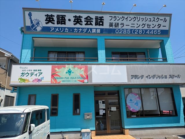 英研ハイツの外観