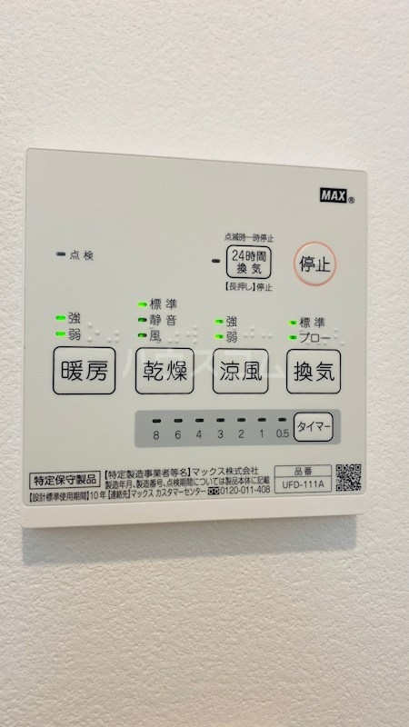 11/27 設備