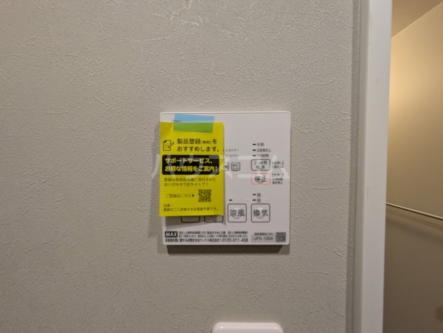 20/30 設備