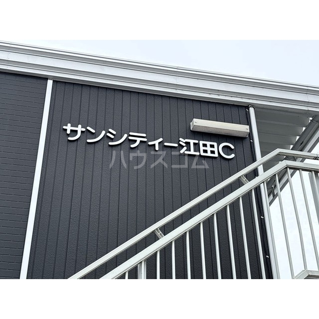 12/24 バルコニー