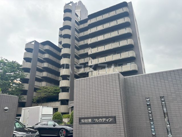 仙台坂アルカディアの外観