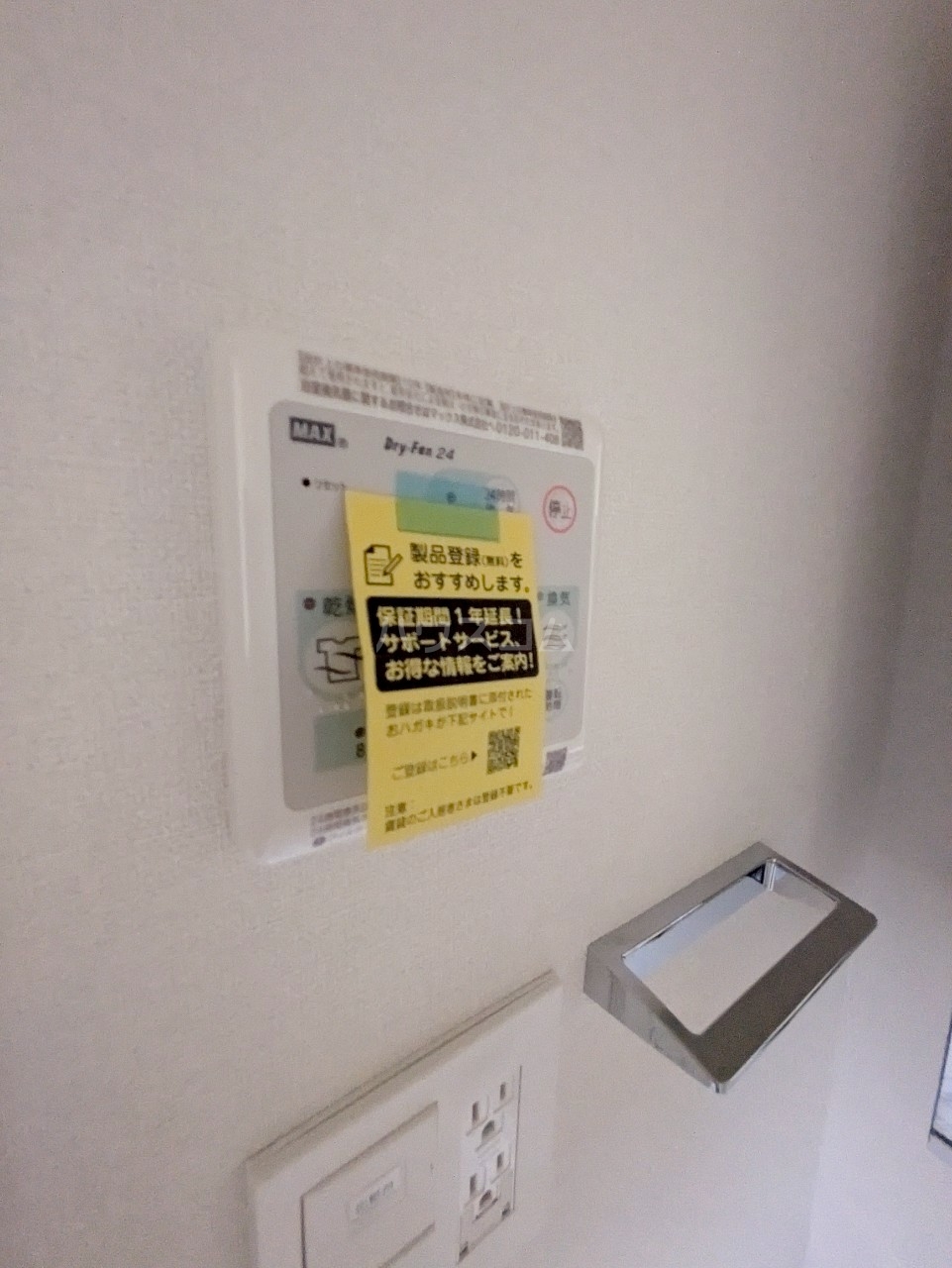 11/24 設備
