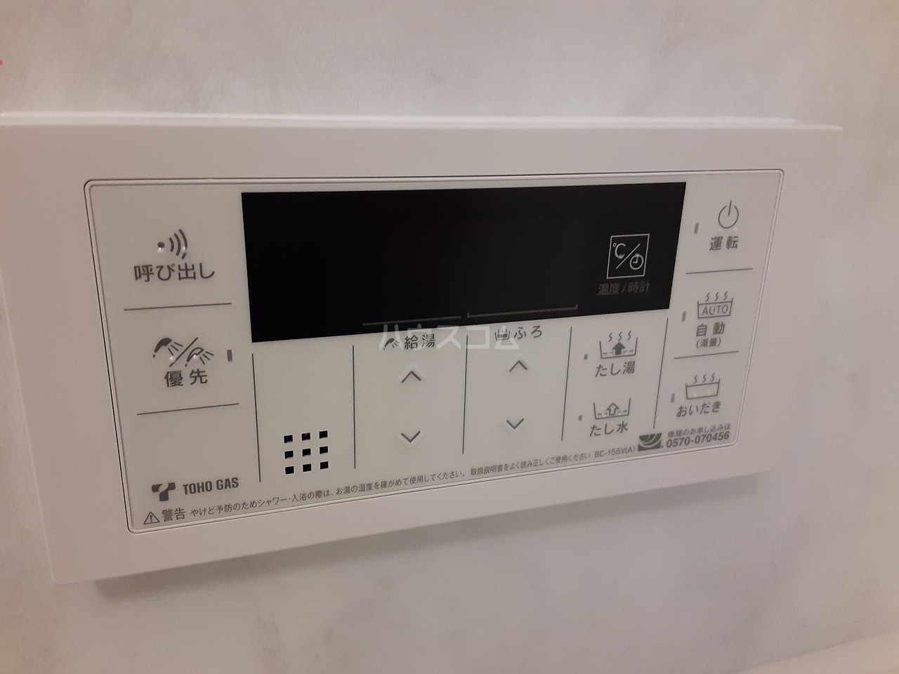 20/30 設備