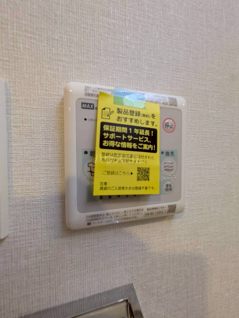 19/30 設備