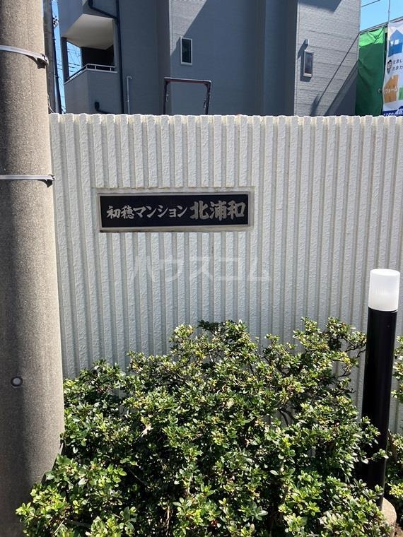 2/3 エントランス