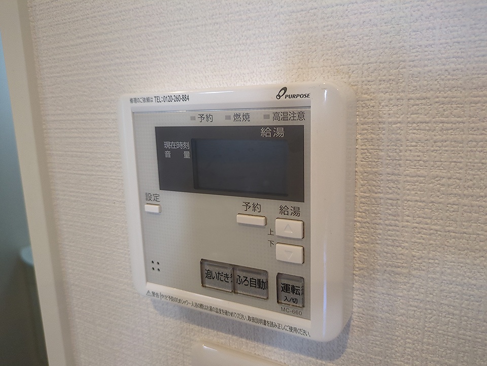 設備