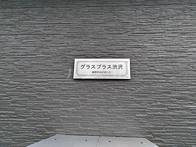 15/30 設備