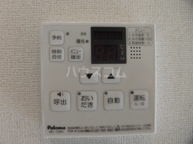 20/30 設備