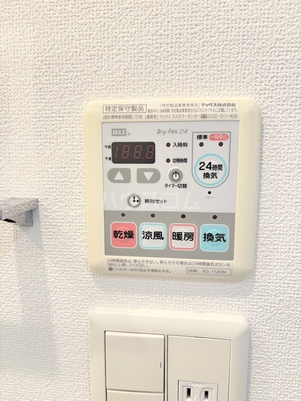 設備