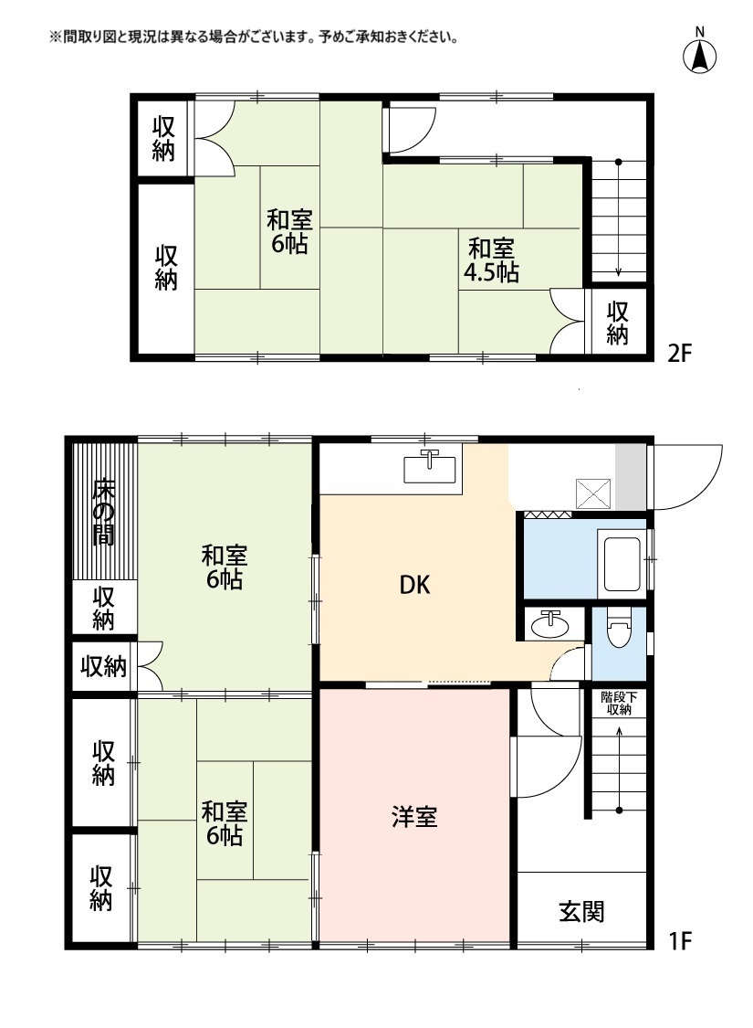 領下戸建ての間取り