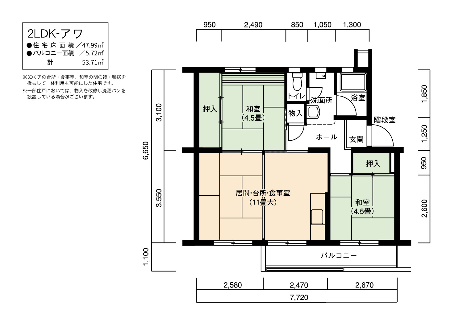 江南 56号棟の間取り