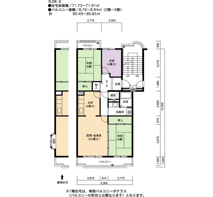 コンフォール城山 7号棟の間取り