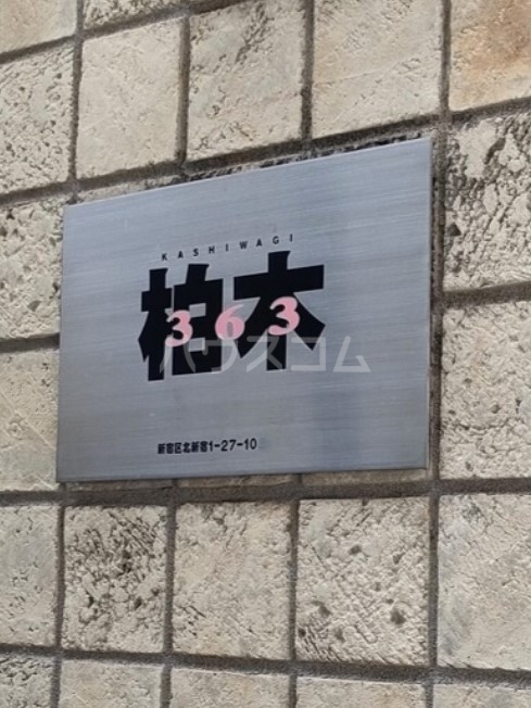 2/6 エントランス