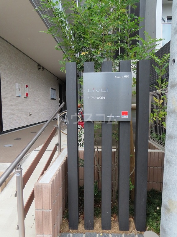 14/20 エントランス