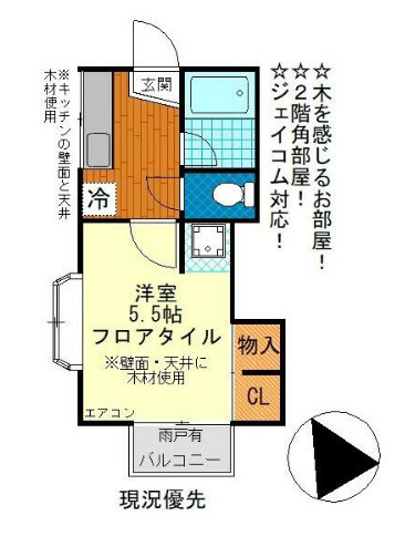 檜ハイツの間取り