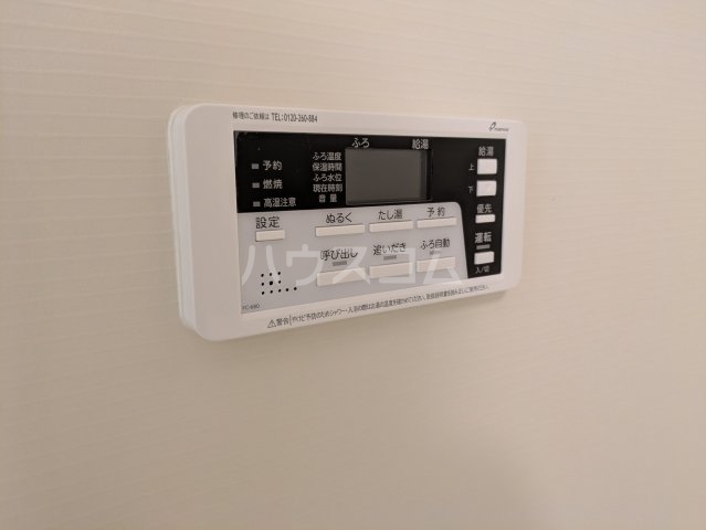 20/30 設備