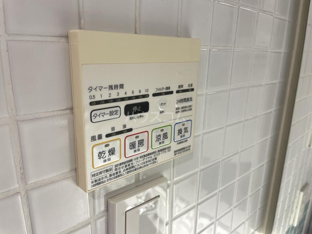 11/16 設備