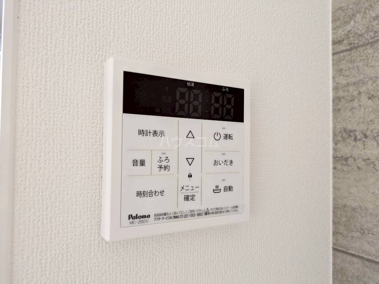 設備