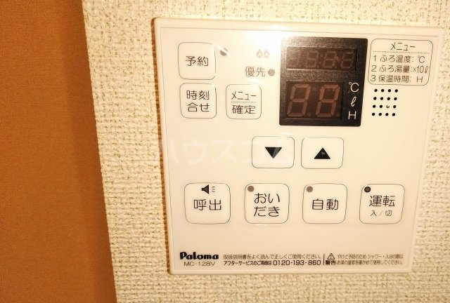 20/30 設備