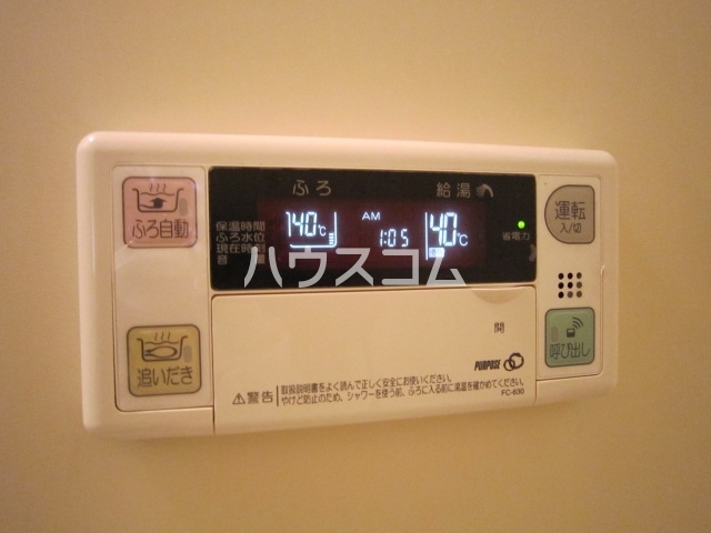 設備