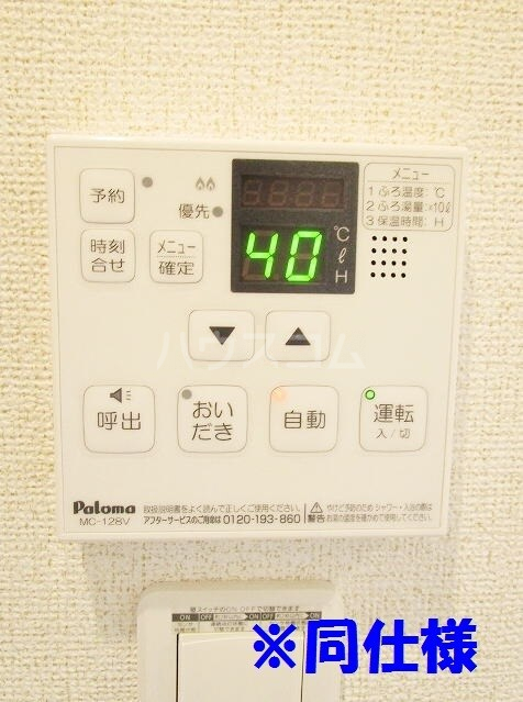 設備